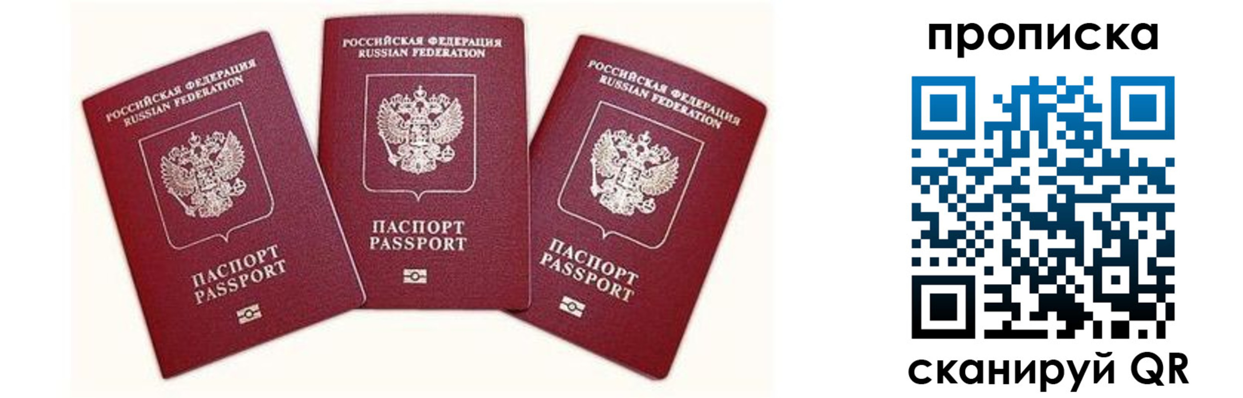 регистрация в Люберцах