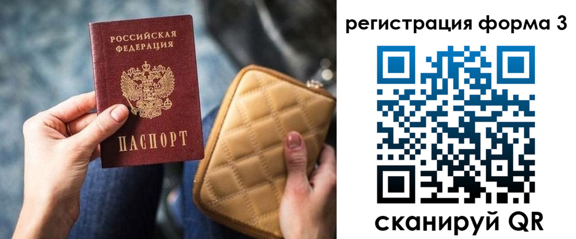 временная регистрация адрес в Люберцах