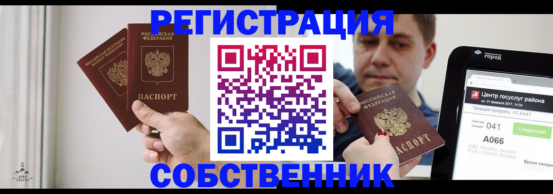 прописка для работы в Люберцах