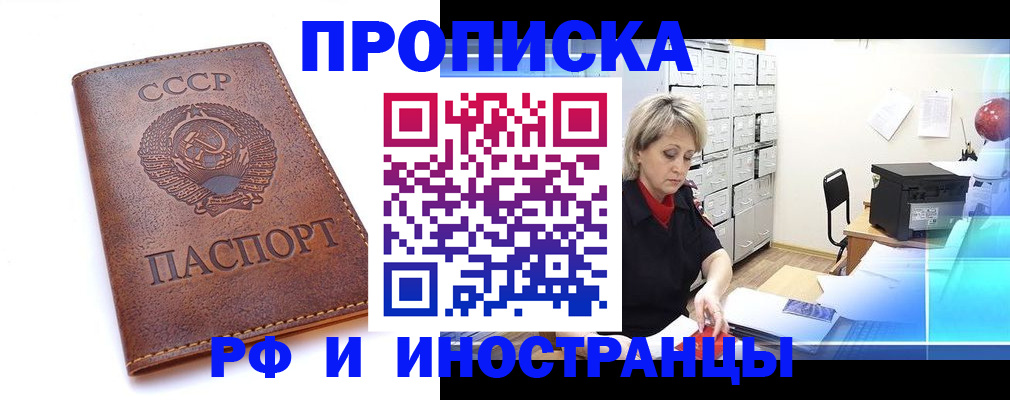 прописка паспорт в Люберцах