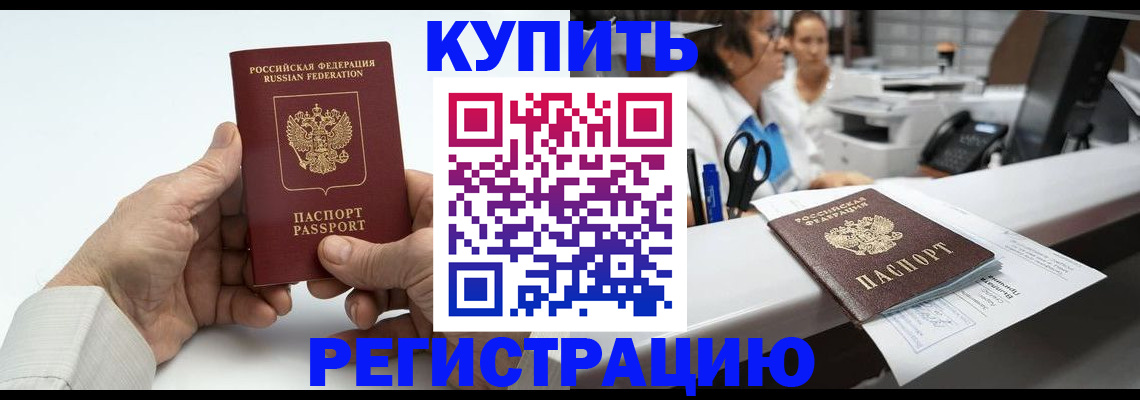 прописка иностранных граждан в Люберцах