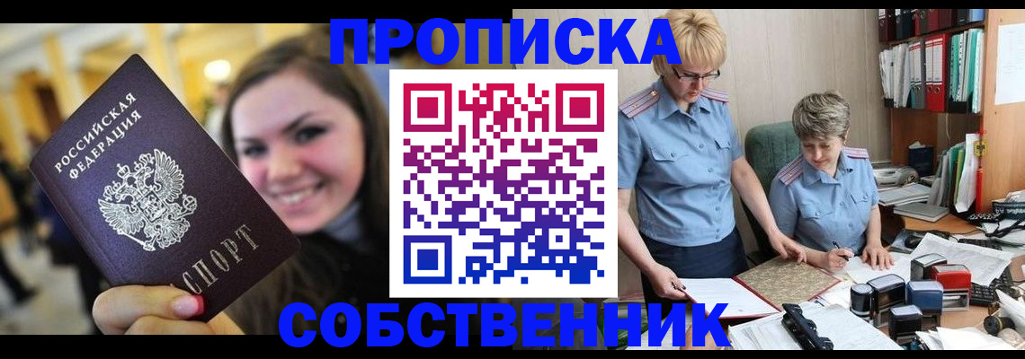 временная регистрация 2025 в Люберцах