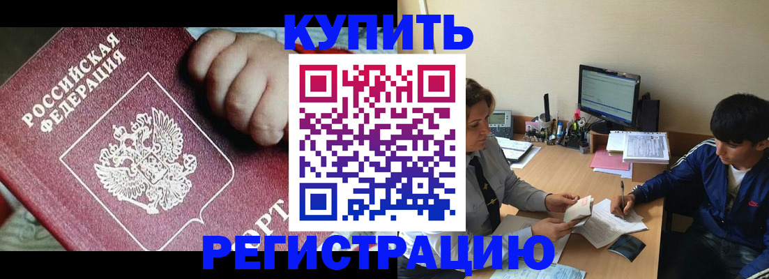 временная регистрация в Люберцах